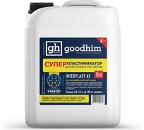 Суперпластификатор для бетонов и растворов Goodhim InterPlast АТ - 5л 92817