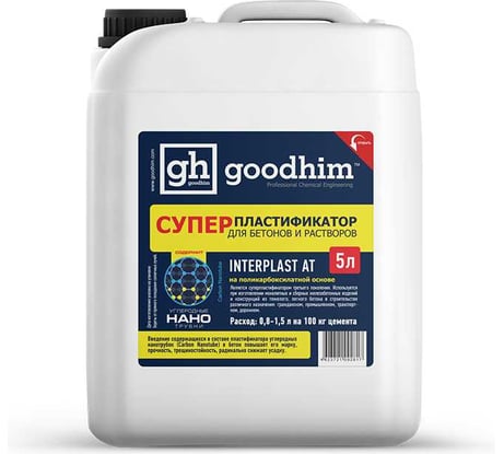 Суперпластификатор для бетонов и растворов Goodhim InterPlast АТ - 5л 92817