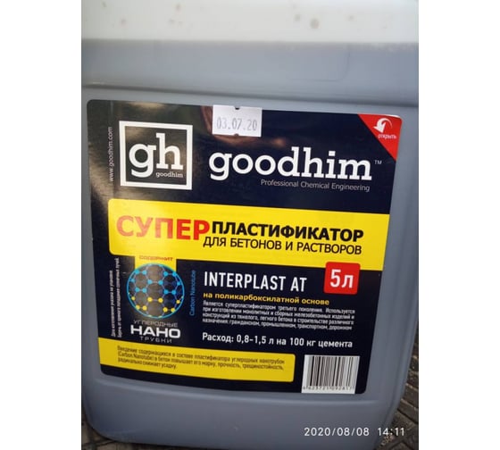 Суперпластификатор для бетонов и растворов Goodhim InterPlast АТ - 5л ...