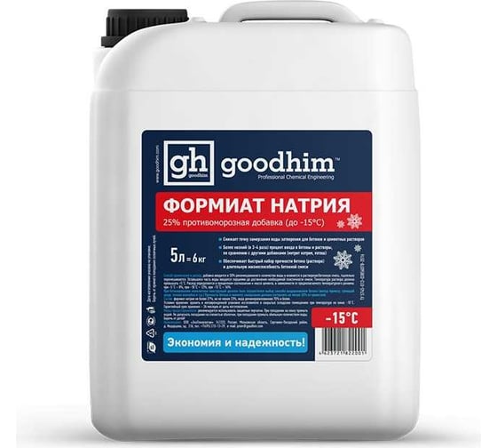 Противоморозная добавка Goodhim формиат натрия, жидкий 25, до -15гр.С ФН 25 - 5л 22001