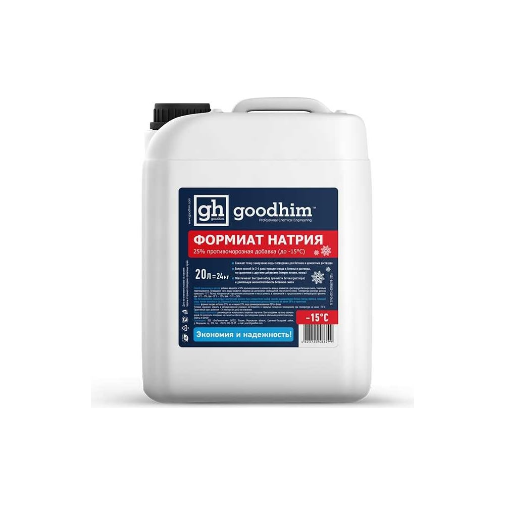 Противоморозная добавка Goodhim ФОРМИАТ НАТРИЯ, жидкий 2, до -15гр.С ФН ...