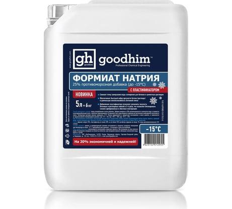 Формиат натрия с пластификатором Goodhim ФН пласт - 5л 12955