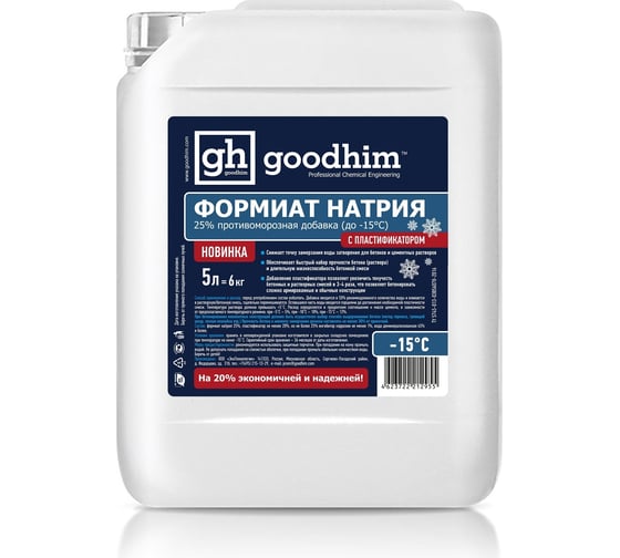 Формиат натрия с пластификатором Goodhim ФН пласт - 5л 12955