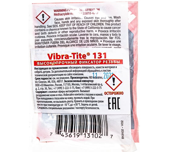 Резьбовой фиксатор высокой прочности Vibra-tite 131 2 мл 13102