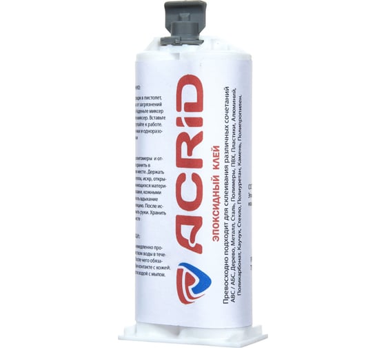 Эпоксидный клей Акрид Acrid Epoxy M10, 50 мл АКРИД AE-M10 1