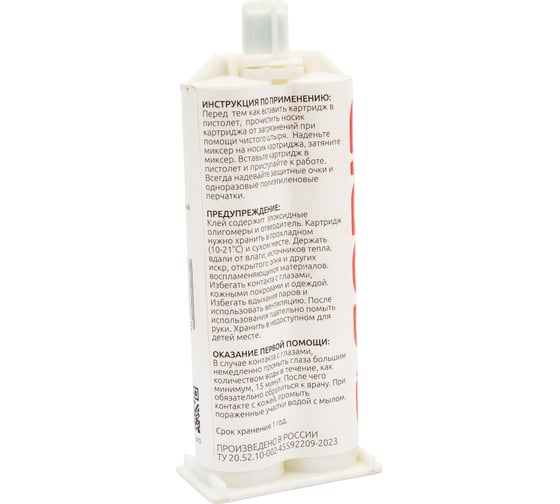 Эпоксидный клей Акрид Acrid Epoxy M10, 50 мл АКРИД AE-M10