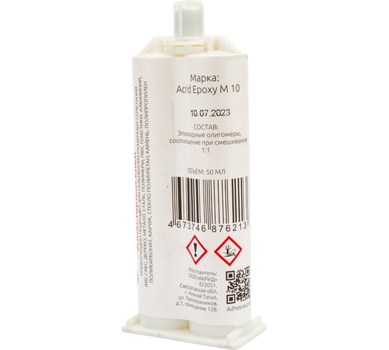Эпоксидный клей Акрид Acrid Epoxy M10, 50 мл АКРИД AE-M10