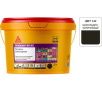 Двухкомпонентная эпоксидная затирка SIKA Ceram-815 EG(AB)142/шоколадно-коричневая Вед2КГ 704379