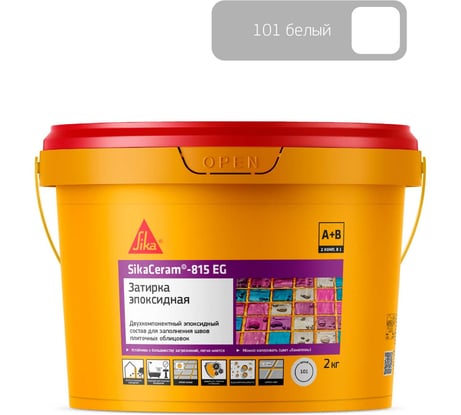 Двухкомпонентная эпоксидная затирка SIKA Ceram-815 EG(AB)101/белый Вед 2КГ 682143