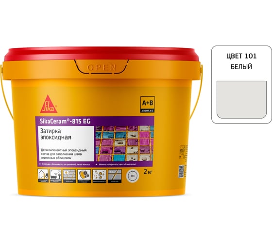 Двухкомпонентная эпоксидная затирка SIKA Ceram-815 EG(AB)101/белый Вед 2КГ 682143