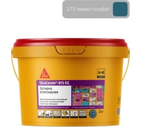 Двухкомпонентная эпоксидная затирка SIKA Ceram-815 EG(AB)173/тёмно-голубая Вед2КГ 705237