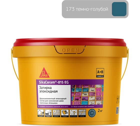 Двухкомпонентная эпоксидная затирка SIKA Ceram-815 EG(AB)173/тёмно-голубая Вед2КГ 705237