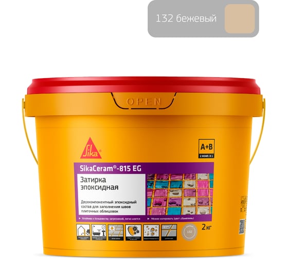 Двухкомпонентная эпоксидная затирка SIKA Ceram-815 EG(AB)132/бежевый Вед 2КГ 686470