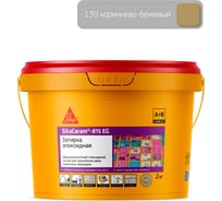 Двухкомпонентная эпоксидная затирка SIKA Ceram-815 EG(AB)139/коричнево-бежевая Вед 2КГ 705378