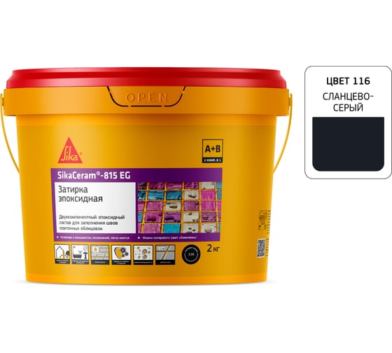 Двухкомпонентная эпоксидная затирка SIKA Ceram-815 EG(AB)116/слан-сер. Вед2КГ 707733 1