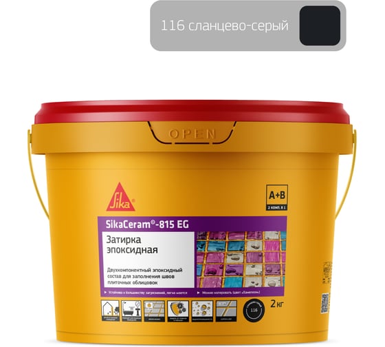Двухкомпонентная эпоксидная затирка SIKA Ceram-815 EG(AB)116/слан-сер. Вед2КГ 707733