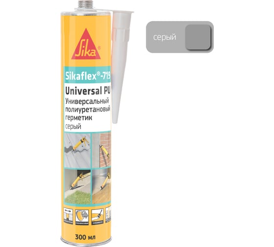 Универсальный эластичный полиуретановый герметик SIKA Flex-719 Universal PU серый Картридж 300мл. 754169