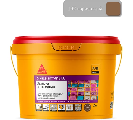 Двухкомпонентная эпоксидная затирка SIKA Ceram-815 EG(AB)140/коричневая Вед 2КГ 683393