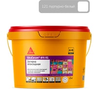 Двухкомпонентная эпоксидная затирка SIKA Ceram-815 EG(AB)121/пурп-бел. Вед2КГ 706626