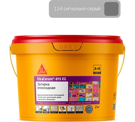 Двухкомпонентная эпоксидная затирка SIKA Ceram-815 EG(AB)114/сигн.сер. Вед2КГ 707615