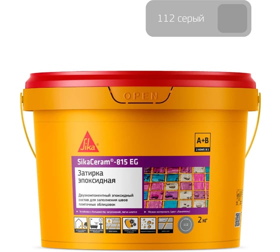 Двухкомпонентная эпоксидная затирка SIKA Ceram-815 EG(AB)112/серый Вед 2КГ 683324