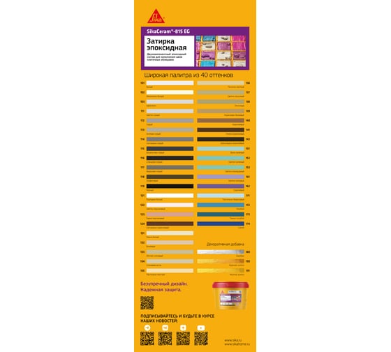 Двухкомпонентная эпоксидная затирка SIKA Ceram-815 EG(AB)118/графит Вед 2КГ 683360