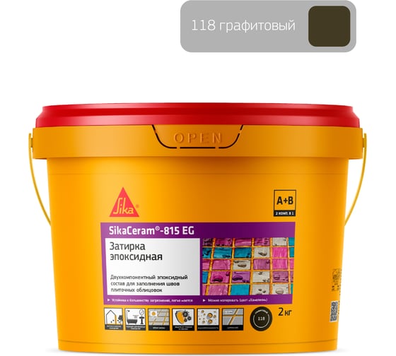Двухкомпонентная эпоксидная затирка SIKA Ceram-815 EG(AB)118/графит Вед 2КГ 683360