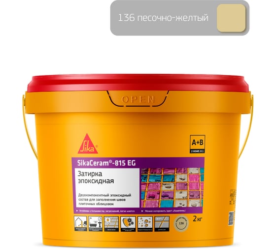 Двухкомпонентная эпоксидная затирка SIKA Ceram-815 EG(AB)136/жёл.песок Вед2КГ 683308