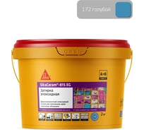 Двухкомпонентная эпоксидная затирка SIKA Ceram-815 EG(AB)172/голубой Вед 2КГ 705266