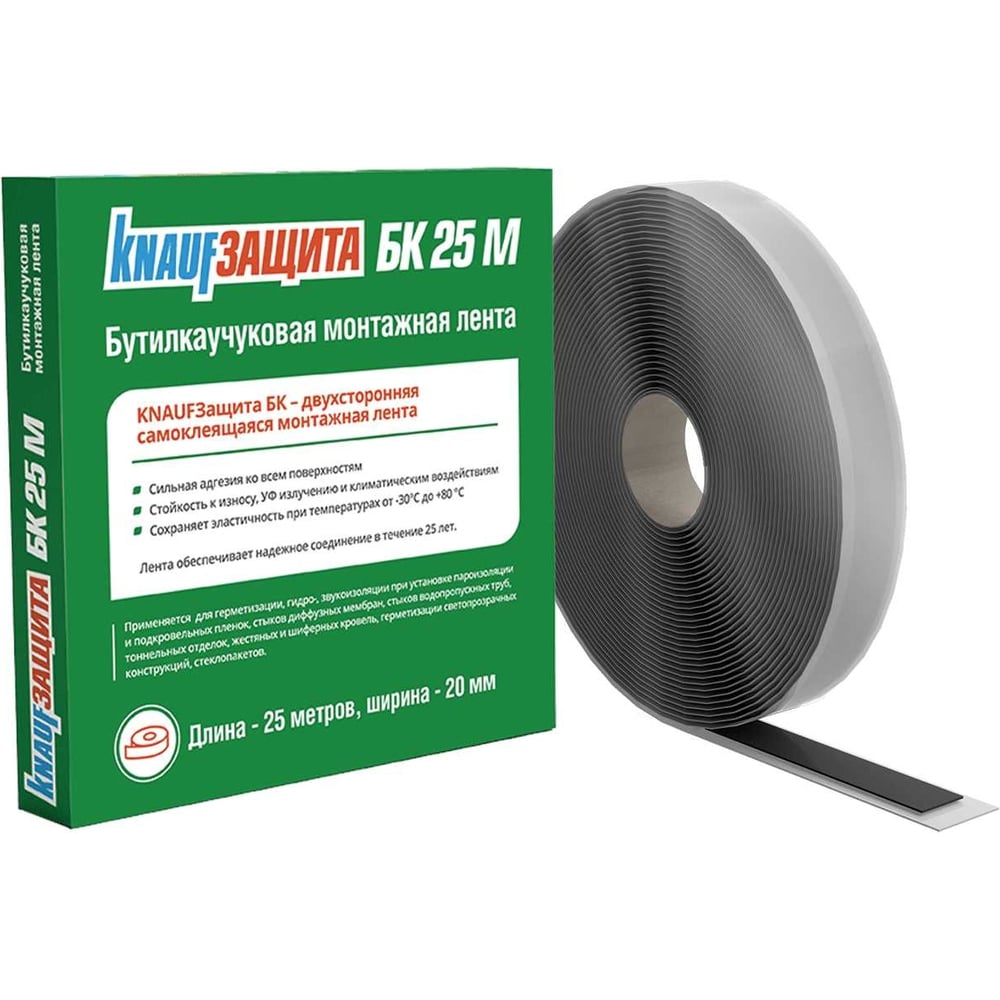 Бутилкаучуковая лента Knauf Insulation Защита БК 1 рулон, двухсторонний ...