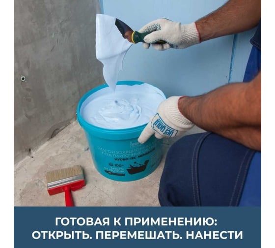 Гидроизоляционная мастика Bergauf 4 кг, hydro-tec membrane 63414