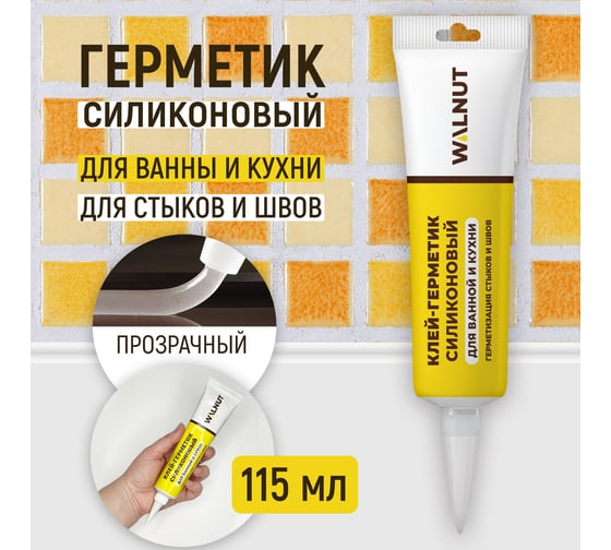 Универсальный силиконовый герметик WALNUT 115 мл WLN0458