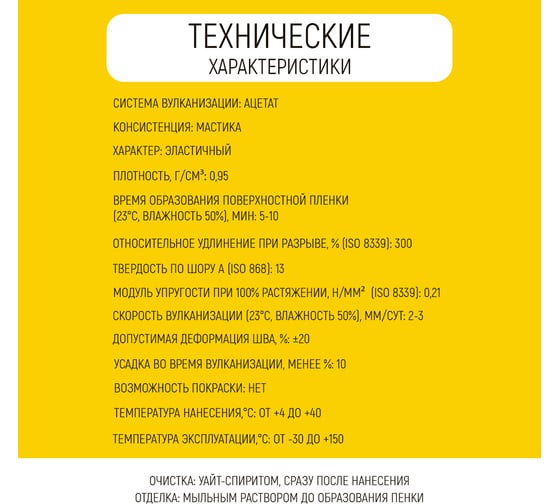 Универсальный силиконовый герметик WALNUT 115 мл WLN0458