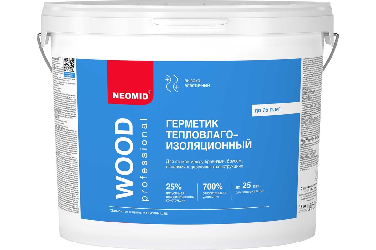 Строительный герметик NEOMID Professional ведро 15 кг, белый ведро Н  -ГермPROF-15/бел - выгодная цена, отзывы, характеристики, фото - купить в  Москве и РФ