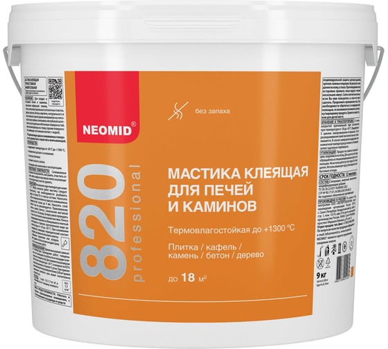 Клеящая термостойкая универсальная мастика Neomid 9 кг Н-Маст-9