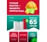 Профессиональная монтажная пена Akfix 65 805P 850 г FA001 3