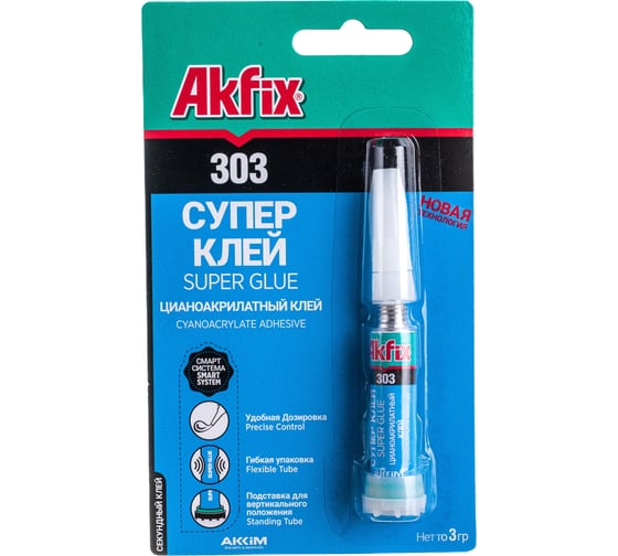 Супер клей Akfix 303 3 гр GA003