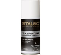 Активатор анаэробных клеев STALOC activator for anaerobic adhesive 150 мл AFA150