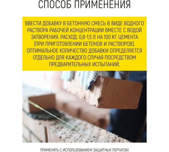 Суперпластификатор для бетона WALNUT 5 л WLN0580