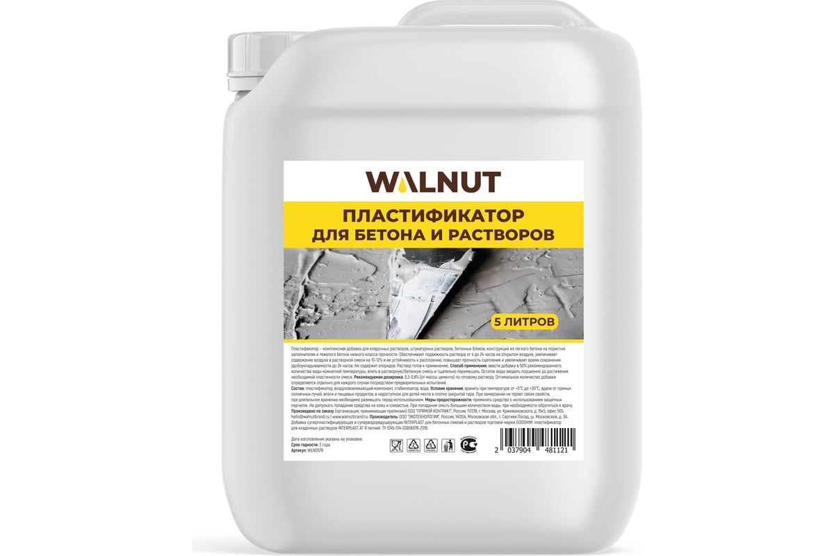 Пластификатор для бетона WALNUT 5 л WLN0579