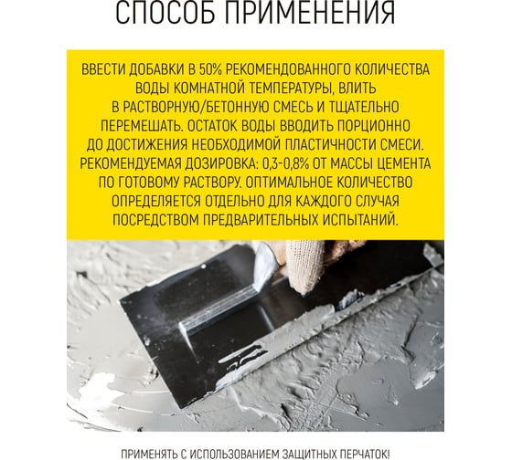 Пластификатор для бетона WALNUT 5 л WLN0579
