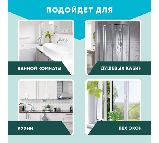 Санитарный герметик GreenesT белый 260129010