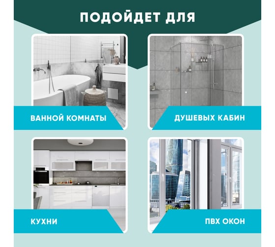 Санитарный прозрачный герметик GreenesT 260120001