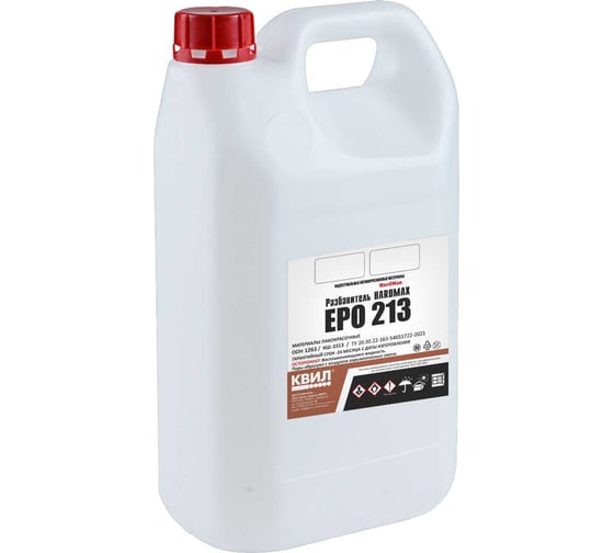 Разбавитель HardMax epo 213 (банка 7,5 кг) 4690417083404