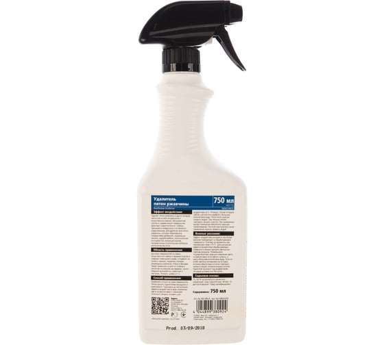 Удалитель пятен ржавчины Glutoclean 0.75 л 390 380-R