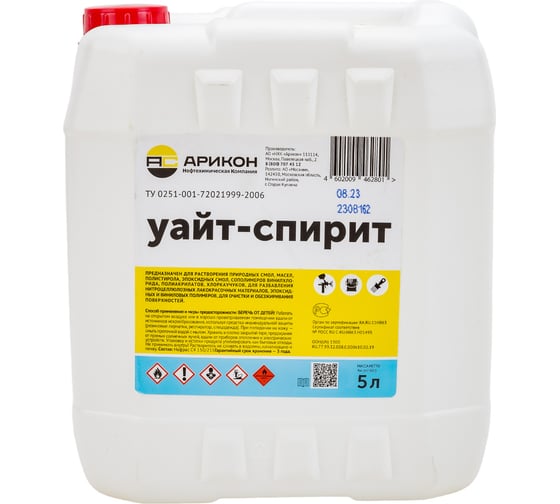Уайт-спирит АРИКОН ТУ 0251-001-72021999-2006 канистра 5 л WHI5