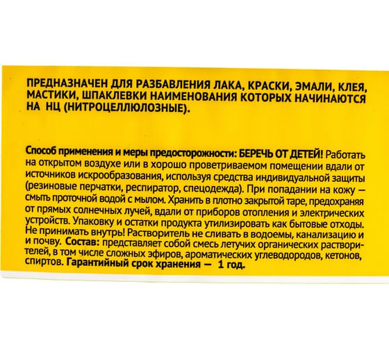 Растворитель Р-646 АРИКОН ГОСТ 18188-2020 канистра 5 л RAS6465