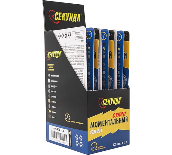 Моментальный клей Секунда 3 г, в индивидуальном блистере 403-110