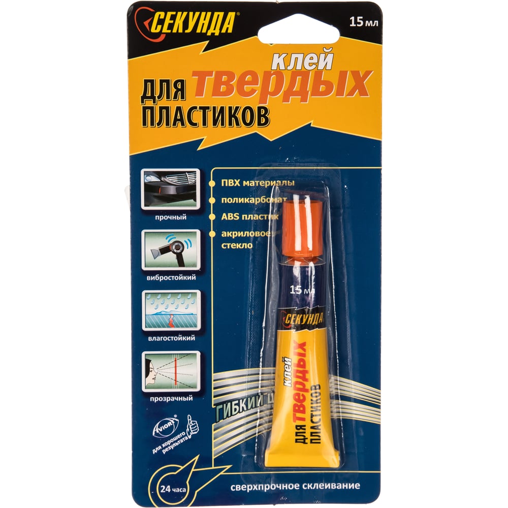 Клей для твердых пластиков Секунда 15 мл 403-191 - выгодная цена ...