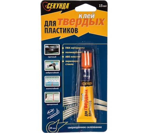 Клей для твердых пластиков Секунда 15 мл 403-191